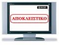 apokleist